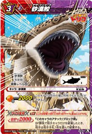 Amazon.co.jp: ミラクルバトルカｰドダス ミラバト トリコ TR07 砂漠鮫